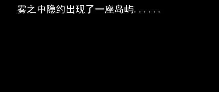 《三老爷诡事会》海妖 第35页