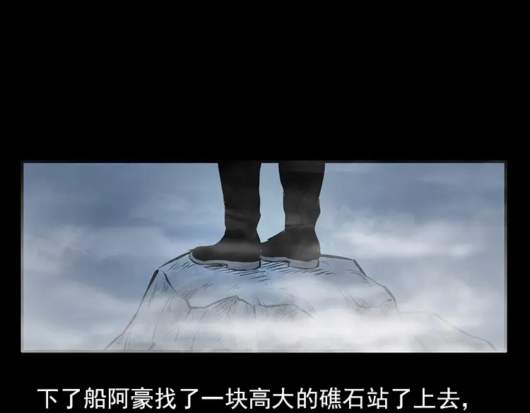 《三老爷诡事会》海妖 第40页