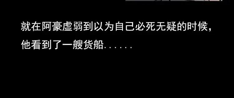 《三老爷诡事会》海妖 第77页