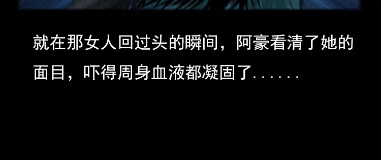 《三老爷诡事会》海妖 第59页