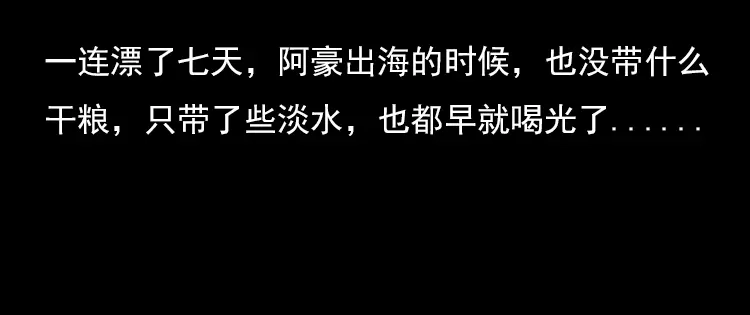 《三老爷诡事会》海妖 第75页