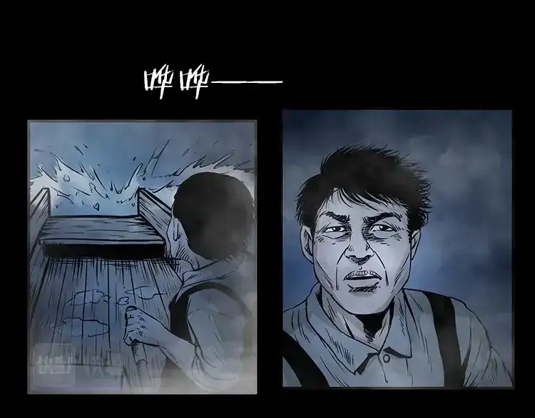 《三老爷诡事会》海妖 第32页