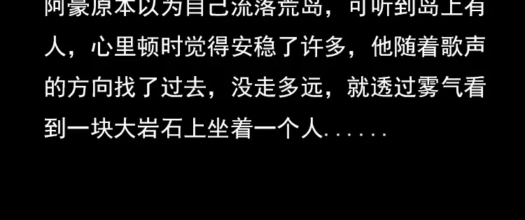 《三老爷诡事会》海妖 第49页