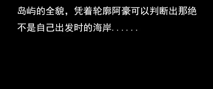 《三老爷诡事会》海妖 第37页