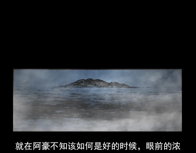 《三老爷诡事会》海妖 第34页