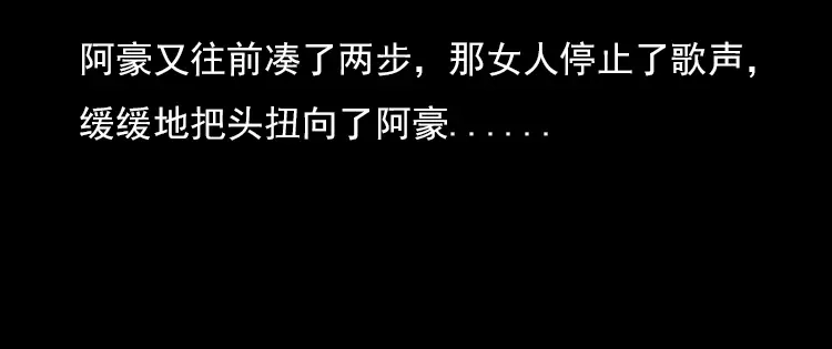 《三老爷诡事会》海妖 第57页