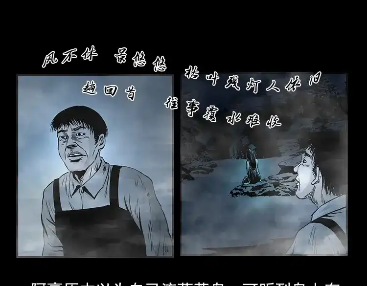 《三老爷诡事会》海妖 第48页