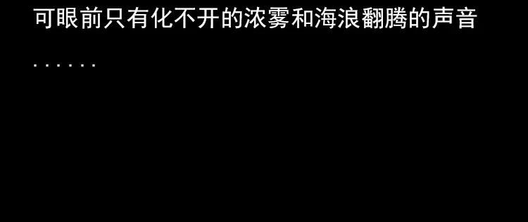 《三老爷诡事会》海妖 第31页