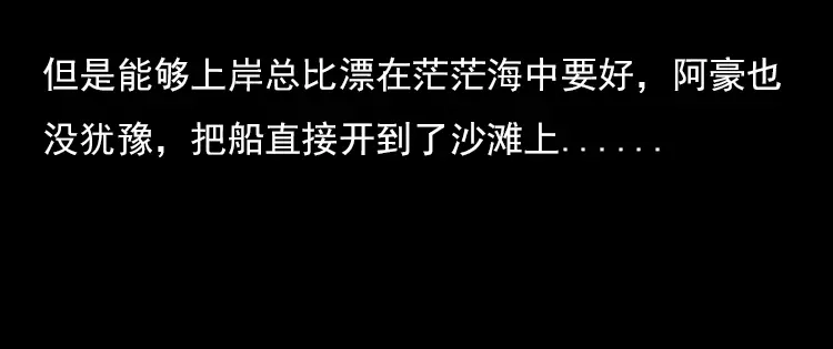 《三老爷诡事会》海妖 第39页