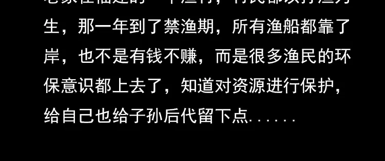 《三老爷诡事会》海妖 第5页