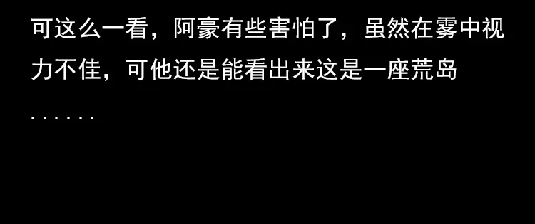 《三老爷诡事会》海妖 第43页
