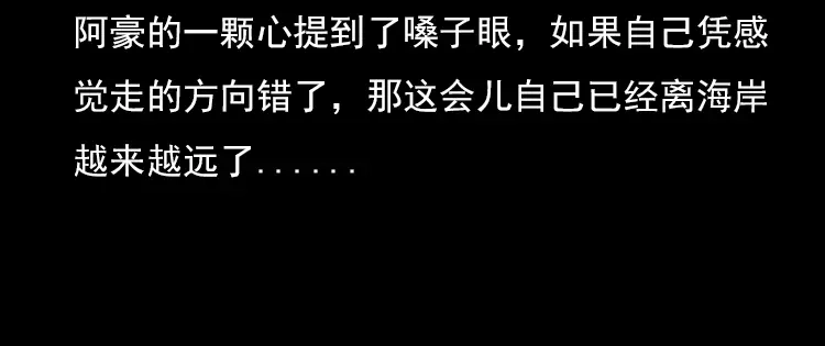 《三老爷诡事会》海妖 第33页