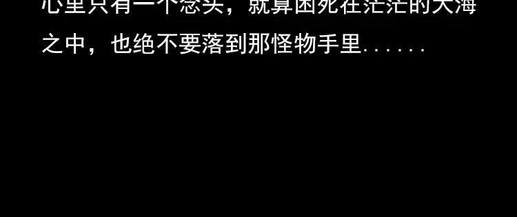 《三老爷诡事会》海妖 第67页