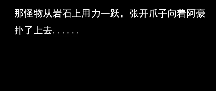 《三老爷诡事会》海妖 第63页