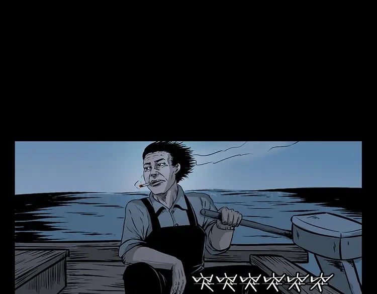 《三老爷诡事会》海妖 第12页