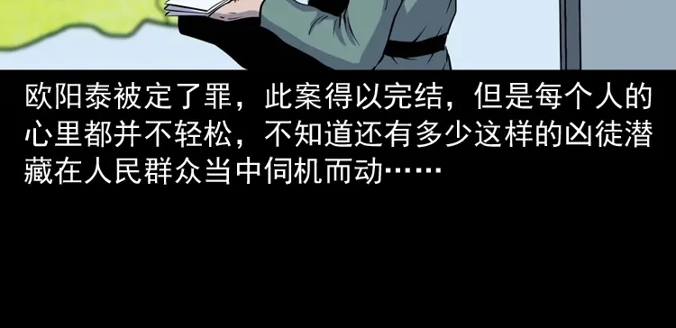 《三老爷诡事会》续命 第137页