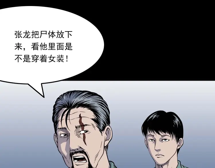 《三老爷诡事会》续命 第18页