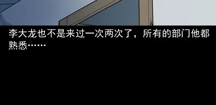 《三老爷诡事会》续命 第53页
