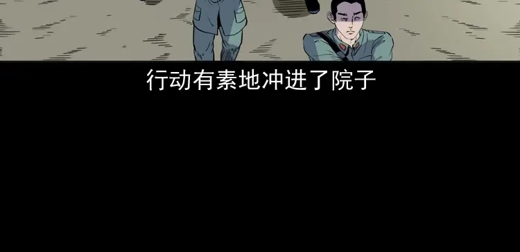 《三老爷诡事会》续命 第111页