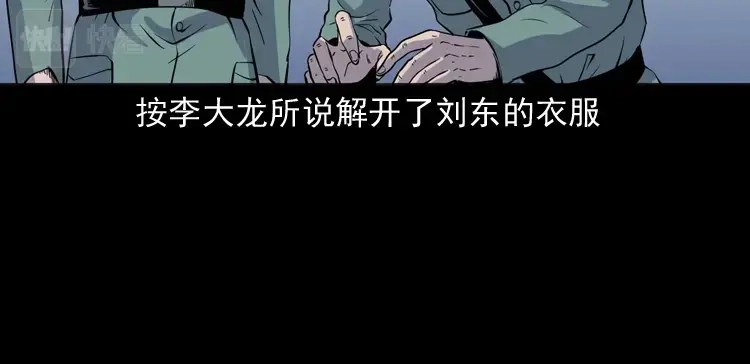 《三老爷诡事会》续命 第23页