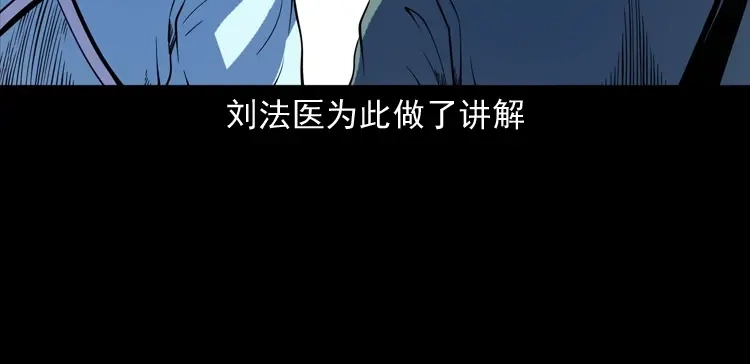 《三老爷诡事会》续命 第67页