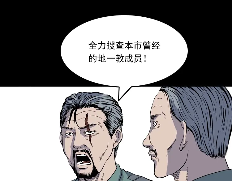《三老爷诡事会》续命 第100页