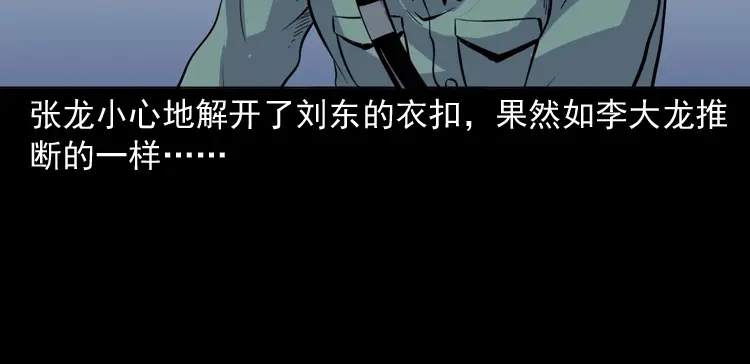 《三老爷诡事会》续命 第25页