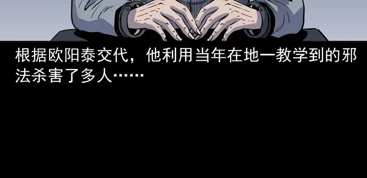《三老爷诡事会》续命 第131页