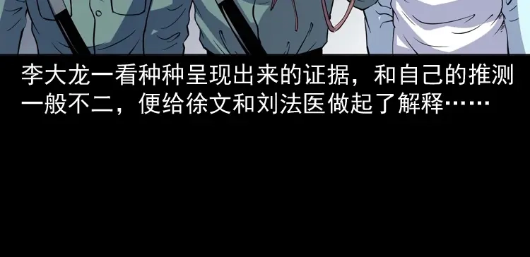 《三老爷诡事会》续命 第75页