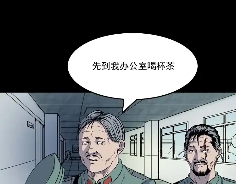 《三老爷诡事会》续命 第48页