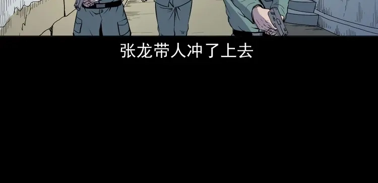 《三老爷诡事会》续命 第109页