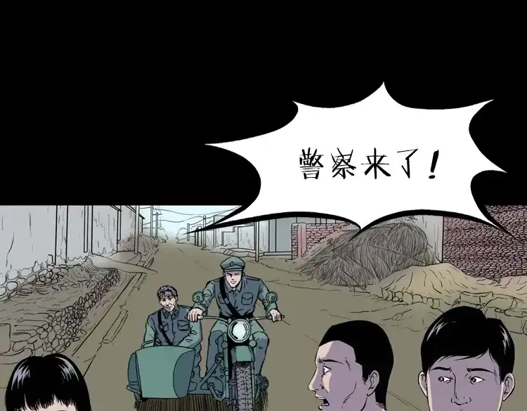 《三老爷诡事会》续命 第4页