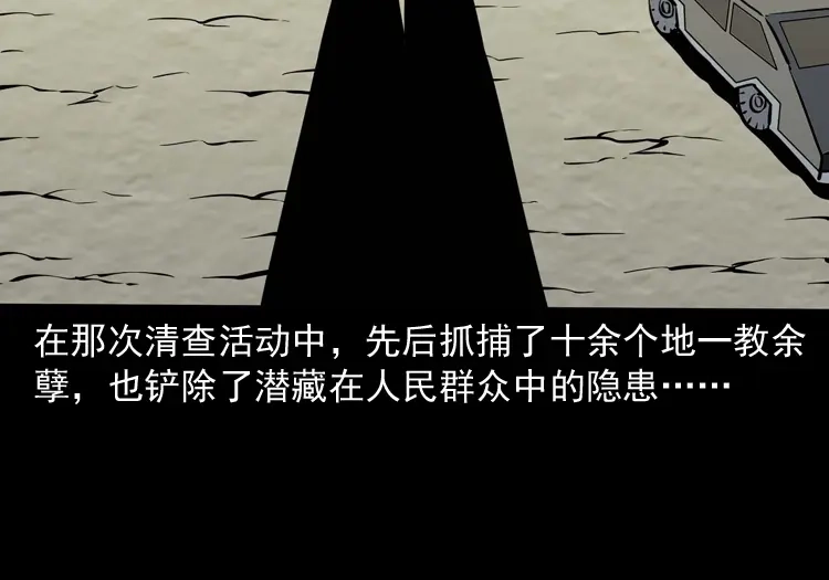 《三老爷诡事会》续命 第145页