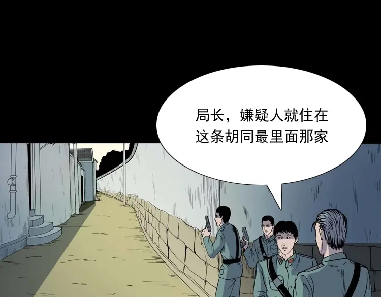 《三老爷诡事会》续命 第102页