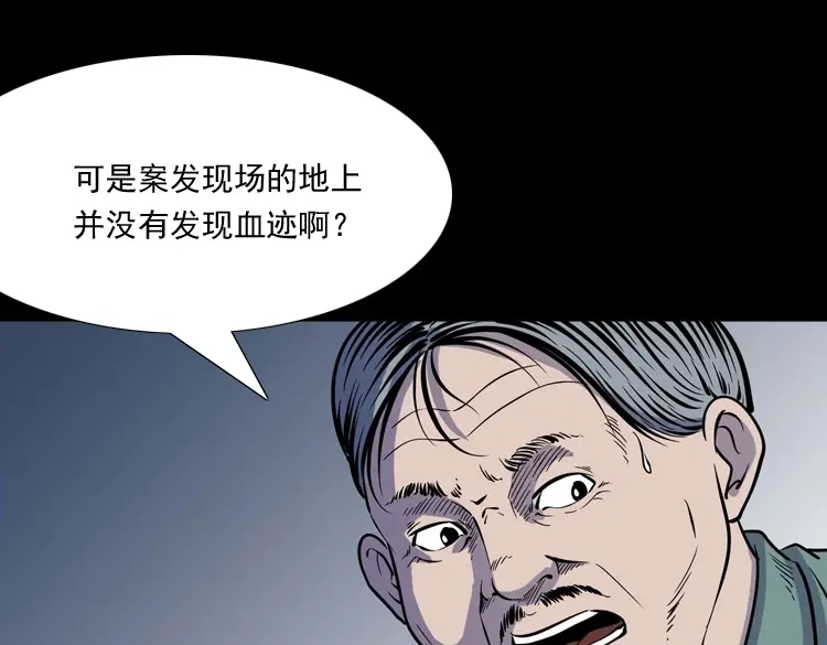 《三老爷诡事会》续命 第68页