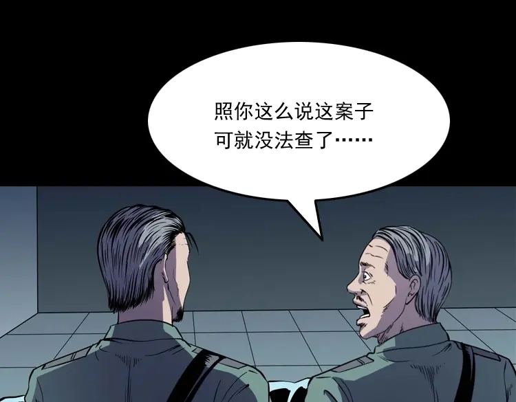 《三老爷诡事会》续命 第86页