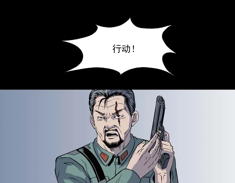《三老爷诡事会》续命 第106页
