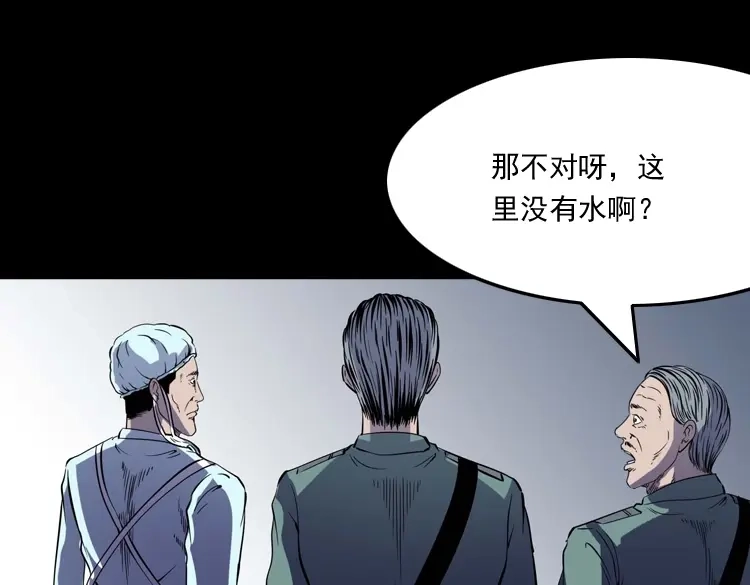 《三老爷诡事会》续命 第82页
