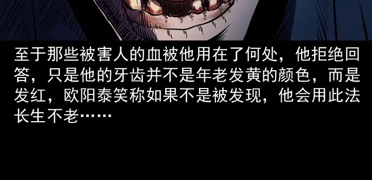 《三老爷诡事会》续命 第133页