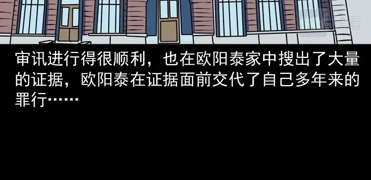 《三老爷诡事会》续命 第129页