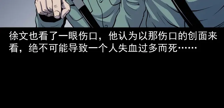 《三老爷诡事会》续命 第65页