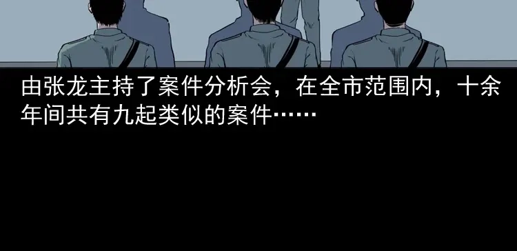 《三老爷诡事会》续命 第95页