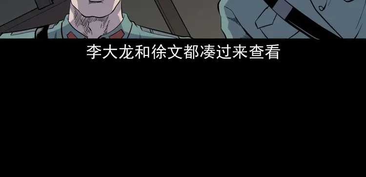 《三老爷诡事会》续命 第27页