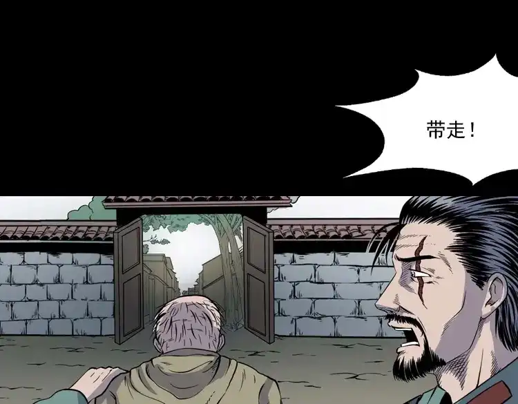 《三老爷诡事会》续命 第126页