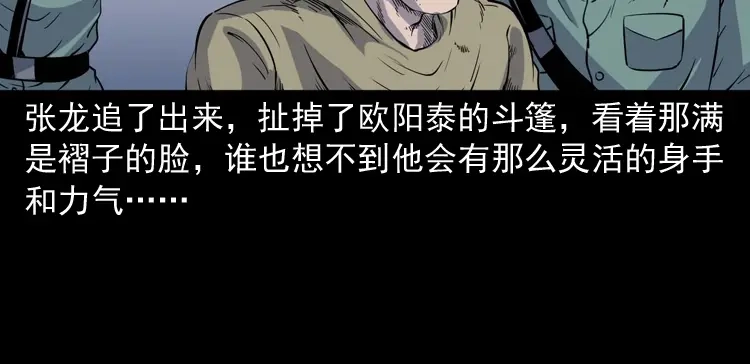 《三老爷诡事会》续命 第125页