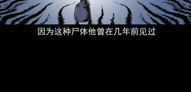 《三老爷诡事会》续命 第17页
