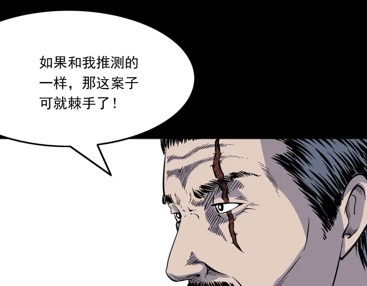 《三老爷诡事会》续命 第32页