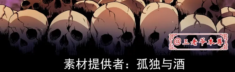 《三老爷诡事会》续命 第3页