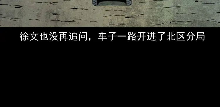《三老爷诡事会》续命 第47页