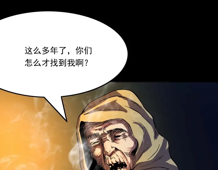 《三老爷诡事会》续命 第116页
